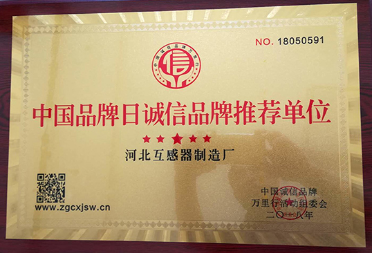 品牌日誠信品牌推薦單位